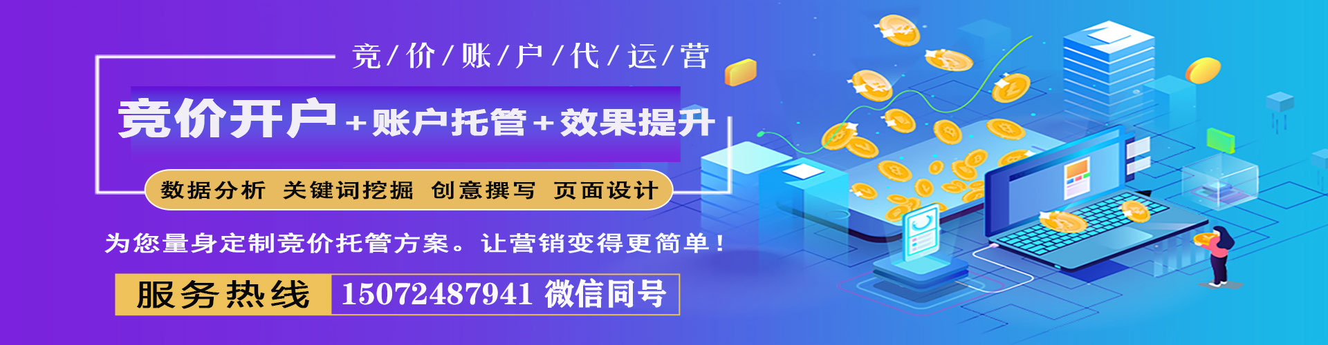 古蔺信息流代理